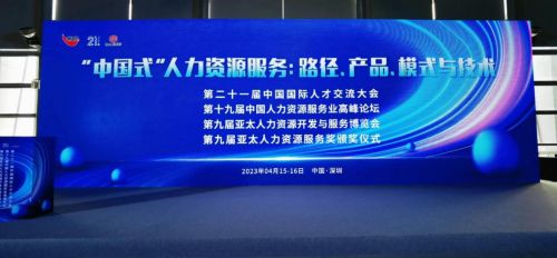 雙喜臨門 橙信公司榮獲2022年亞太人力資源服務(wù)兩大獎項