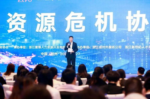 迎接變革，協(xié)同共創(chuàng) 2020中國浙江人力資源服務(wù)博覽會(huì)“人力資源危機(jī)協(xié)同”主題論壇圓滿舉行