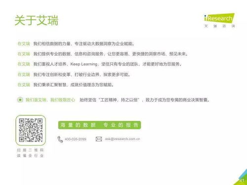 中國(guó)人工智能基礎(chǔ)數(shù)據(jù)服務(wù)行業(yè)報(bào)告 驅(qū)動(dòng)基礎(chǔ)軟件開發(fā)的核心引擎